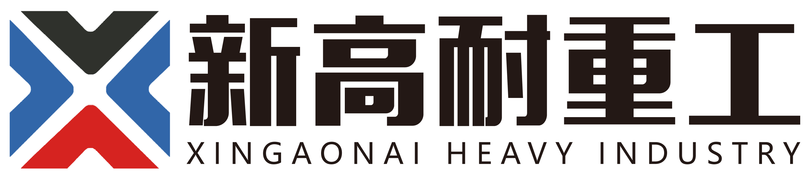 新高耐重工（鄭州）集團(tuán)有限公司